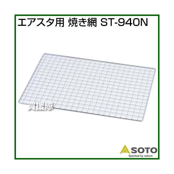 SOTO GAX^p Ă ST-940N