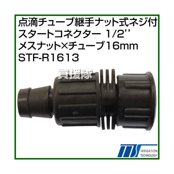 �iP7�{�j�i�N�[�|��4���ō��v6000�~OFF�j������ЃC���e�b�N �_�H�`���[�u�p��i�b�g���l�W�t�X�^�[�g�R�l�N�^�[ 1/2�f�f���X�i�b�g×�`���[�u16mm STF-R1613