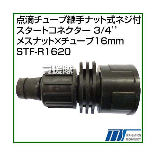 iP7{jiN[|4ōv6000~OFFjЃCebN _H`[upibglWtX^[gRlN^[ 3/4ffXibg×`[u16mm STF-R1620