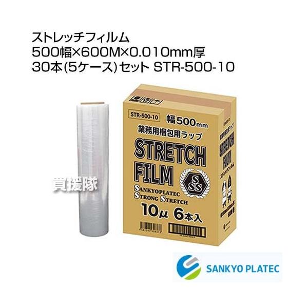 �iP5�{�j�i�N�[�|����1000�~OFF�j�i3��11���܂Łj�i�@�l����j�T���L���E�v���e�b�N �X�g���b�`�t�B���� 500��×600M×0.010mm�� 30�{(5�P�[�X)�Z�b�g STR-500-1