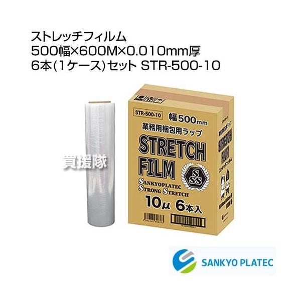 �iP5�{�j�i�N�[�|����1000�~OFF�j�i3��11���܂Łj�i�@�l����j�T���L���E�v���e�b�N �X�g���b�`�t�B���� 500��×600M×0.010mm�� 6�{(1�P�[�X)�Z�b�g STR-500-10