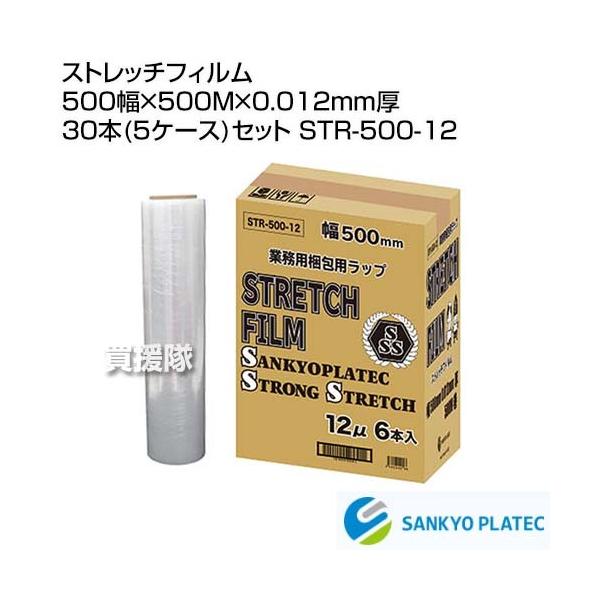 �iP5�{�j�i�N�[�|����1000�~OFF�j�i3��11���܂Łj�i�@�l����j�T���L���E�v���e�b�N �X�g���b�`�t�B���� 500��×500M×0.012mm�� 30�{(5�P�[�X)�Z�b�g STR-500-1