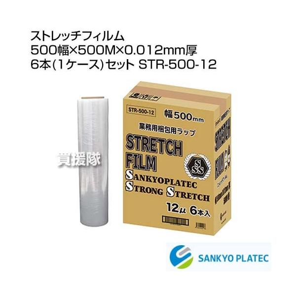 �iP5�{�j�i�N�[�|����1000�~OFF�j�i3��11���܂Łj�i�@�l����j�T���L���E�v���e�b�N �X�g���b�`�t�B���� 500��×500M×0.012mm�� 6�{(1�P�[�X)�Z�b�g STR-500-12