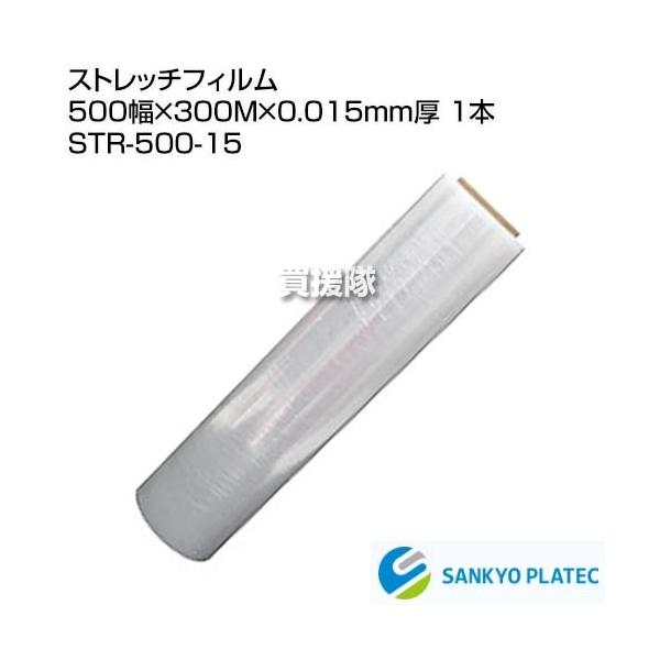 納期について：【取寄】通常3〜5日の発送予定(土日祝除く)よく使われる500幅のストレッチフィルムパレット輸送時の荷崩れ防止や、防塵 ・ 防水など汚れ防止に使われます。■仕様メーカー:サンキョウプラテック品名:ストレッチフィルム 500幅×...