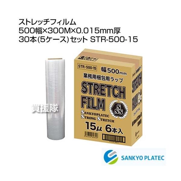 �iP5�{�j�i�N�[�|����1000�~OFF�j�i3��11���܂Łj�i�@�l����j�T���L���E�v���e�b�N �X�g���b�`�t�B���� 500��×300M×0.015mm�� 30�{(5�P�[�X)�Z�b�g STR-500-1