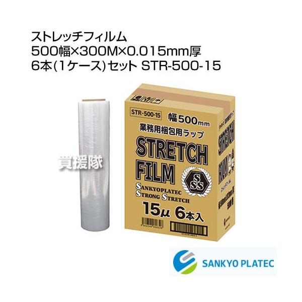 �iP5�{�j�i�N�[�|����1000�~OFF�j�i3��11���܂Łj�i�@�l����j�T���L���E�v���e�b�N �X�g���b�`�t�B���� 500��×300M×0.015mm�� 6�{(1�P�[�X)�Z�b�g STR-500-15