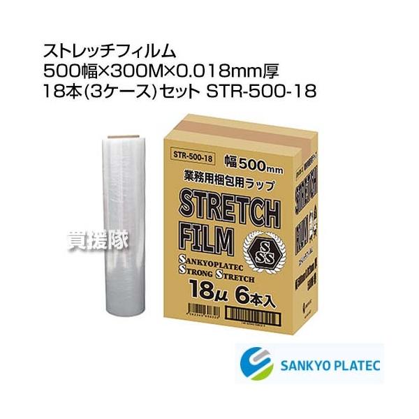 �iP5�{�j�i�N�[�|����1000�~OFF�j�i3��11���܂Łj�i�@�l����j�T���L���E�v���e�b�N �X�g���b�`�t�B���� 500��×300M×0.018mm�� 18�{(3�P�[�X)�Z�b�g STR-500-1