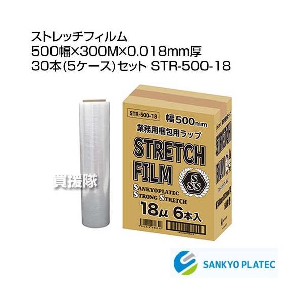 �iP5�{�j�i�N�[�|����1000�~OFF�j�i3��11���܂Łj�i�@�l����j�T���L���E�v���e�b�N �X�g���b�`�t�B���� 500��×300M×0.018mm�� 30�{(5�P�[�X)�Z�b�g STR-500-1