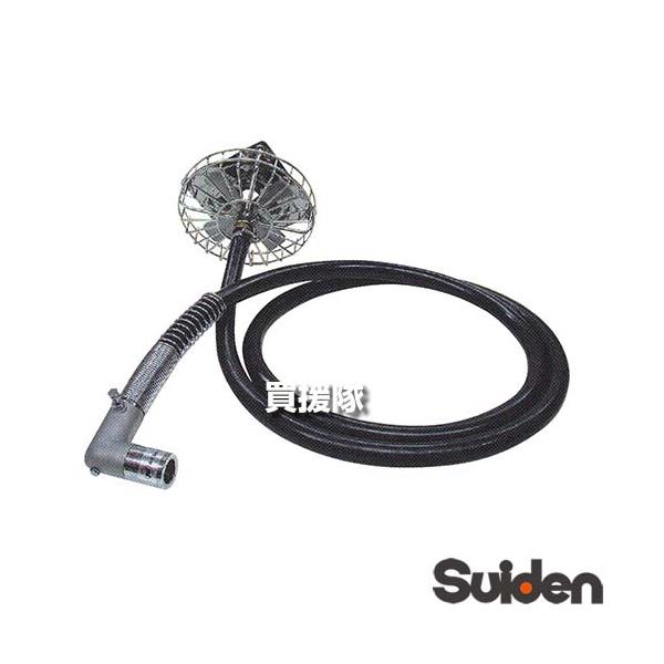 スイデン（Suiden） （ポイント5倍）スイデン 左右両回転用 かくはん機