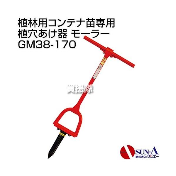 truetools_suna-gm38-170