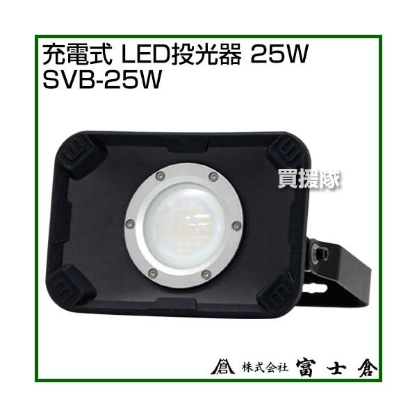 xmq [d LED 25W SVB-25W