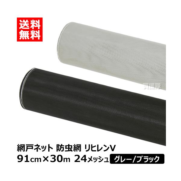 納期について：通常1〜3日で発送予定(土日祝除く)●引っ張り強さが大きく、紫外線による劣化が少ない。●独自の技術で良質な糸を実現。●柔軟な糸質ながら適度な硬さがある。■仕様メーカー:泰東品名:網戸 張替え ネット 防虫網 リヒレンV 91c...