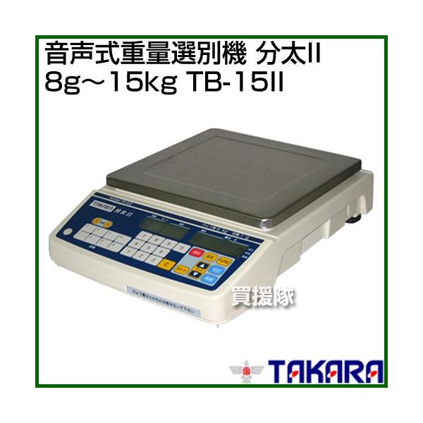 v@쏊 dʑIʋ@ II 8g`15kg TB-15II