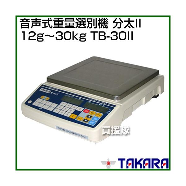 v@쏊 dʑIʋ@ II 12g`30kg TB-30II