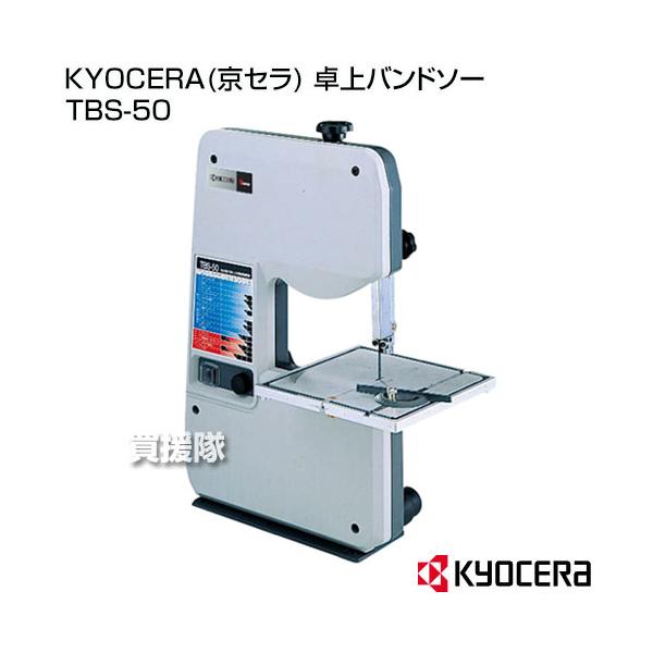 truetools_tbs-50