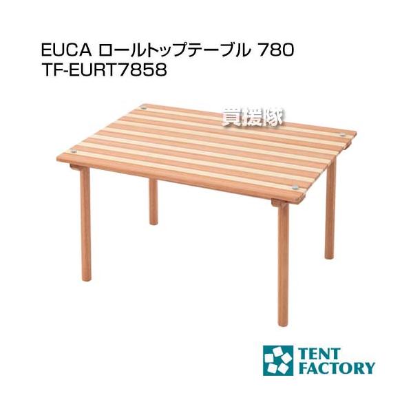 テントファクトリー EUCA ロールトップテーブル 780 TF-EURT7858 :TF-EURT7858:買援隊ヤフー店 通販  
