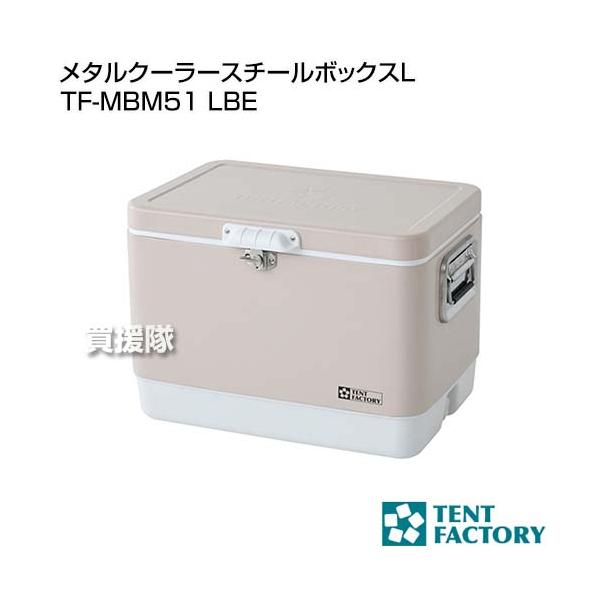 TENT FACTORY テントファクトリー メタルクーラースチール