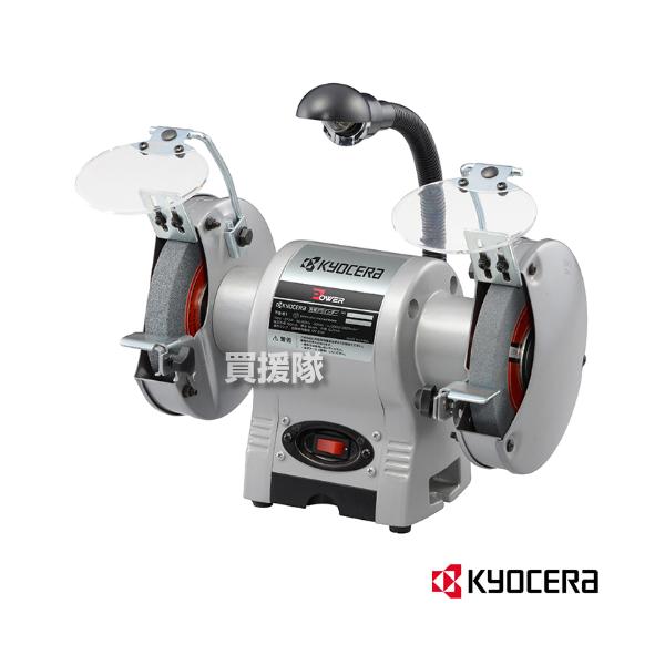 専用さん専用 KYOCERA（京セラ） （ポイント5倍） 両頭グラインダ TG-61 : 買援隊