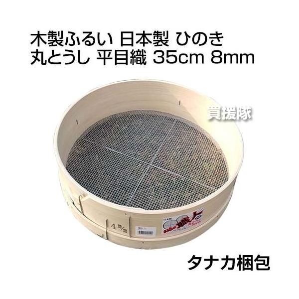 { yӂ邢  ӂ邢 ؐ Ђ̂ۂƂ ڐD 35cm 8mm ^iJ