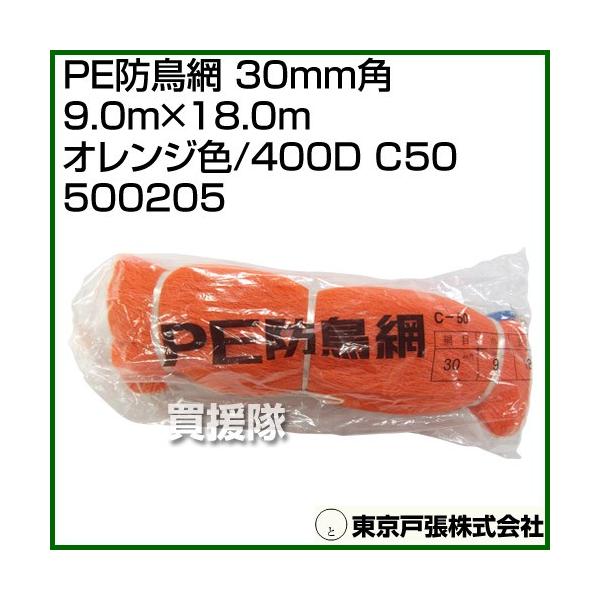 �iP5�{�j�i�N�[�|����1000�~OFF�j�����˒� PE�h���� 30mm�p 9.0m×18.0m �I�����W�F/400D C50 500205 �J���[:�I�����W