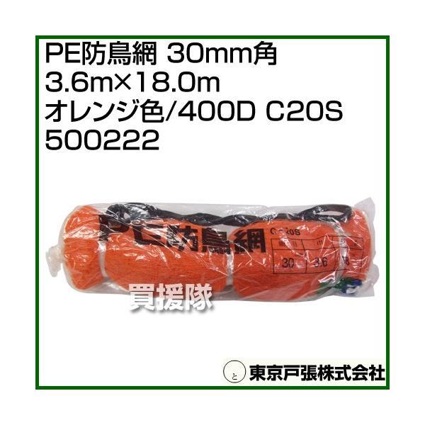 �iP5�{�j�i�N�[�|����1000�~OFF�j�����˒� PE�h���� 30mm�p 3.6m×18.0m �I�����W�F/400D C20S 500222 �J���[:�I�����W�F