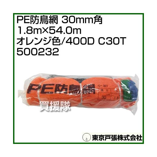 �iP5�{�j�i�N�[�|����1000�~OFF�j�����˒� PE�h���� 30mm�p 1.8m×54.0m �I�����W�F/400D C30T 500232 �J���[:�I�����W