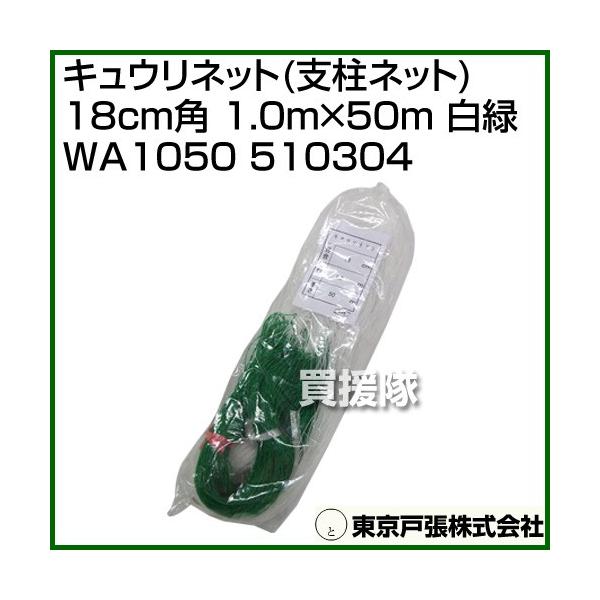 ˒ LElbg xlbg 18cmp 1.0m×50m  WA1050 510304 J[:/