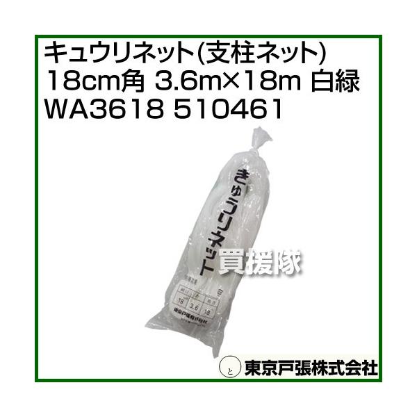 ˒ LElbg xlbg 18cmp 3.6m×18m  WA3618 510461 J[:/