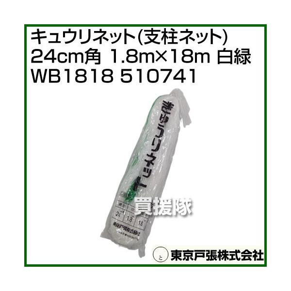 ˒ LElbg xlbg 24cmp 1.8m×18m  WB1818 510741 J[:/