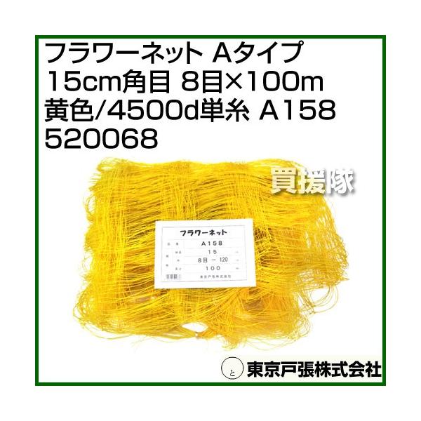 �iP5�{�j�i�N�[�|��8���ō��v10000�~OFF�j�����˒� �t�����[�l�b�g A�^�C�v 15cm�p�� 8��×100m ���F/4500d�P�� A158 520068 �J���[:���F