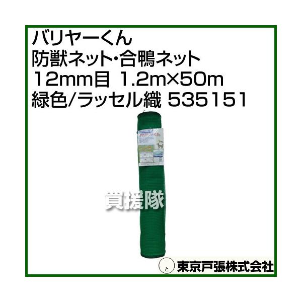 i@lj˒ o[ hblbgElbg 12mm 1.2m×50m ΐF/bZD 535151 J[:ΐF