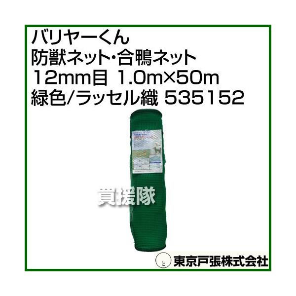 i@lj˒ o[ hblbgElbg 12mm 1.0m×50m ΐF/bZD 535152 J[:ΐF