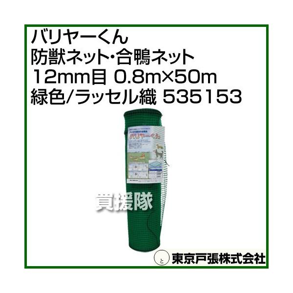 i@lj˒ o[ hblbgElbg 12mm 0.8m×50m ΐF/bZD 535153 J[:ΐF