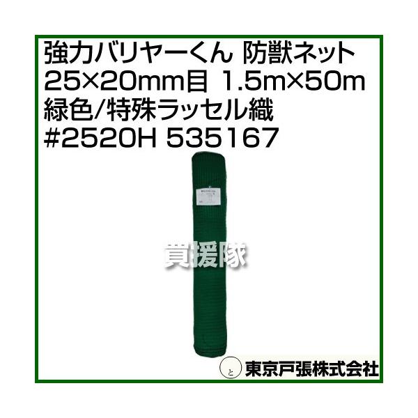 �iP5�{�j�i�@�l����j�����˒� ���̓o�����[���� �h�b�l�b�g 25×20mm�� 1.5m×50m �ΐF/���ꃉ�b�Z���D #2520H 535167 �J���[:�ΐF