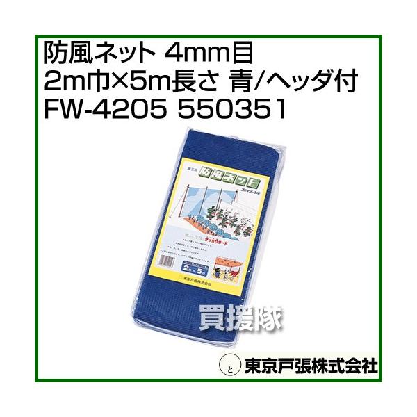 ˒ hlbg 4mm 2m×5m  FW-4205 550351 J[: