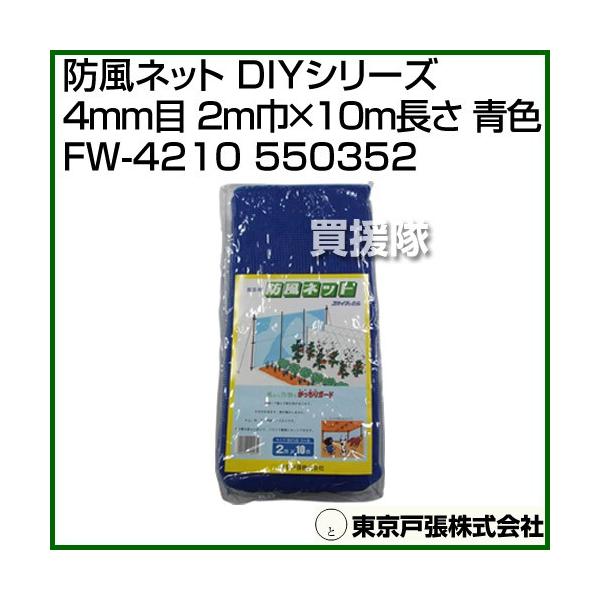 ˒ hlbg DIYV[Y 4mm 2m×10m F FW-4210 550352 J[:F