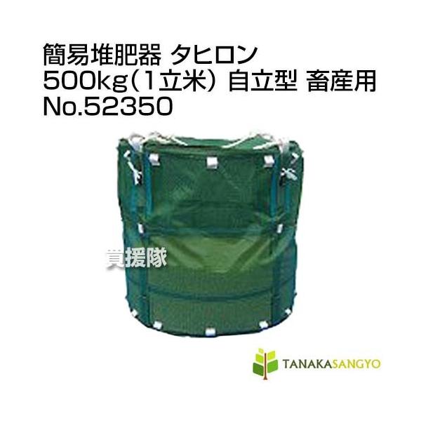 cY ȈՑ͔ ^q 500kgi1āj ^ {Yp No.52350