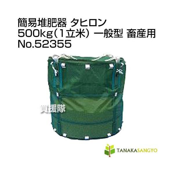 iP8{jiN[|1500~OFFjcY ȈՑ͔ ^q 500kgi1āj ʌ^ {Yp No.52355