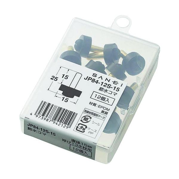SANEI SANEI Ci ߐR} Ăьa13mm JP84-12S-15 Ԍ |Cg10{