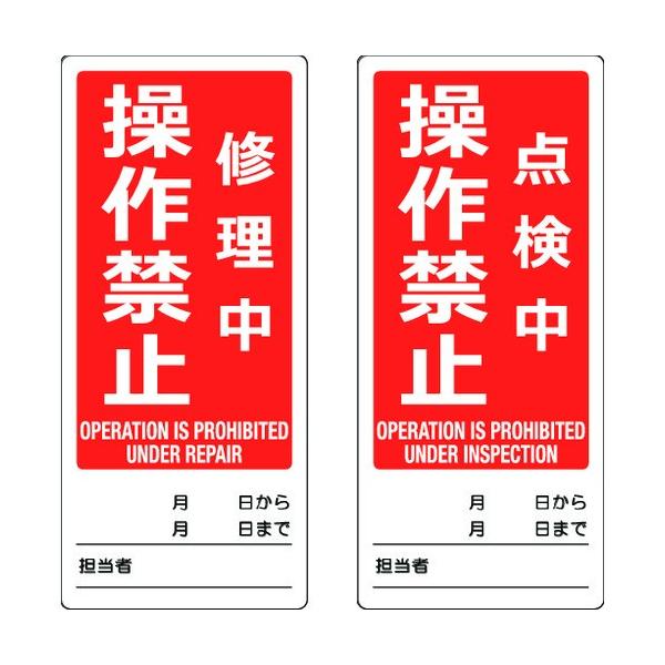 gXRR TRUSCO }OlbgC_W ʎdl 80X180 C֎~/_֎~ p\L TMSH80180-3 Ԍ |Cg10{