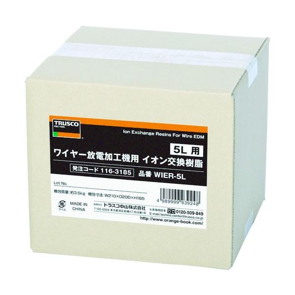 トラスコ中山 TRUSCO ワイヤー放電加工機用イオン交換樹脂 5L用 WIER-5L 期間限定 ポイント10倍