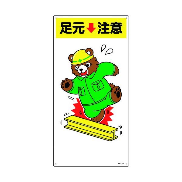 Ώ\ CXgW  MH-110 600×300mm Gr 097110 Ԍ |Cg10{ 