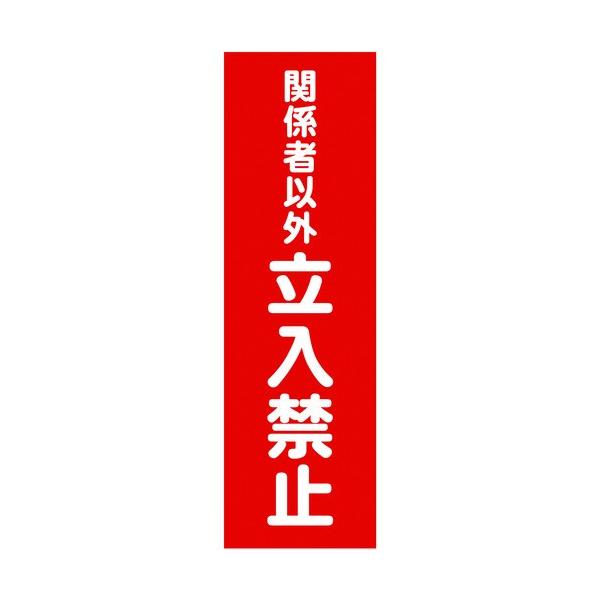 gXRR TRUSCO }OlbgW 360mmX120mm ֌W҈ȊO֎~ c TMSKTT-3612 Ԍ |Cg10{