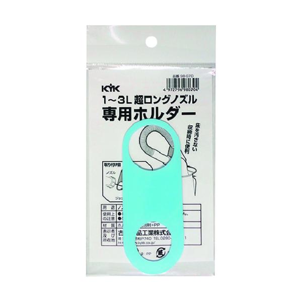 �É͖�i�H�� KYK �������O�m�Y����p�z���_�[ 1�`3L�p 98-070 ���Ԍ��� �|�C���g10�{