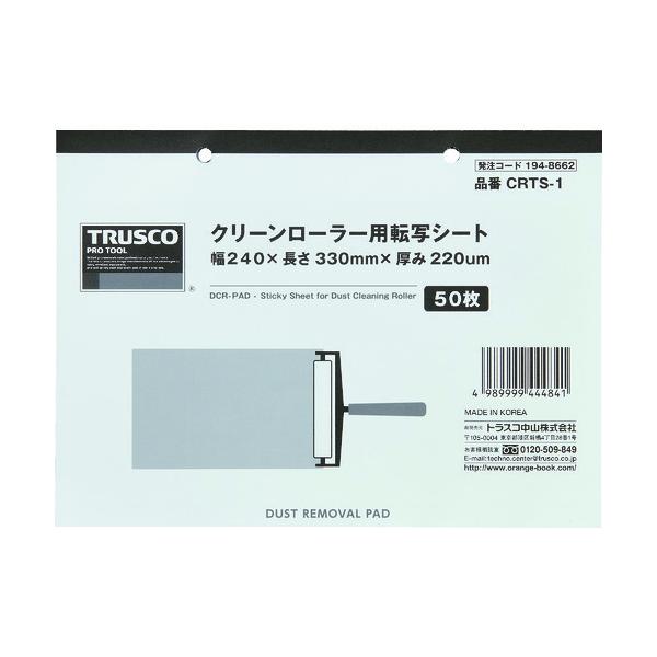 gXRR TRUSCO N[[[p]ʃV[g 240X330mm 50 CRTS-1 Ԍ |Cg10{