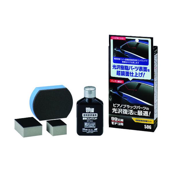 \tg99R[|[V SOFT99 99H[hV ʐZbg 09506 Ԍ |Cg10{