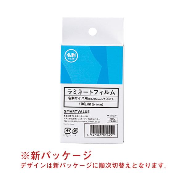 納期について：メーカー直送品(代引き不可)メーカー名：プラス(株)【 特長 】・100枚入のパウチラミネートフィルムです。【 仕様 】品名:JTX 179622)ラミネートフィルム 名刺100枚 K001J 品番:K001Jタイプ:名刺サイ...