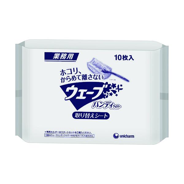 他サイト： ユニ・チャーム 業務用ウェーブハンディ取替えシ-ト10枚白AL 45894 期間限定 ポイント10倍の商品画像
