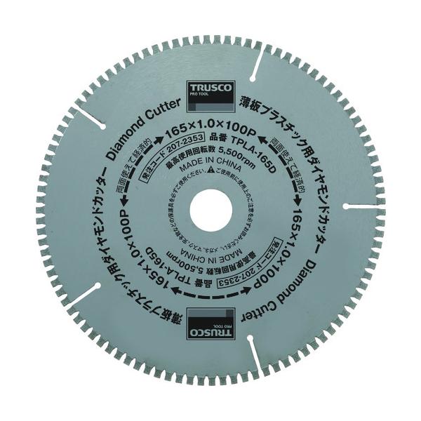 �g���X�R���R TRUSCO ���v���X�`�b�N�p�_�C�������h�J�b�^�[ ��165 TPLA-165D ���Ԍ��� �|�C���g10�{