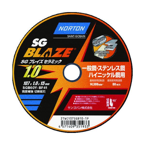 TSo NORTON ؒfu SGuCYZ~bN 107mm×1.0mm 2TWC107SGB101P 10 Ԍ |Cg10{